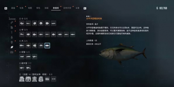 《剑星》大鱼推荐钓点位置介绍