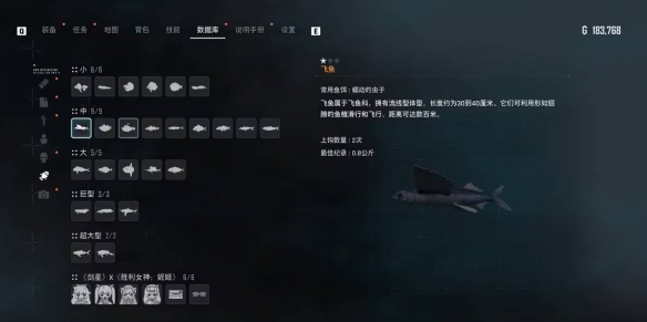 《剑星》中鱼推荐钓点位置介绍