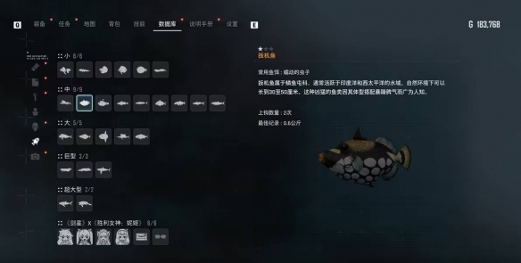 《剑星》中鱼推荐钓点位置介绍