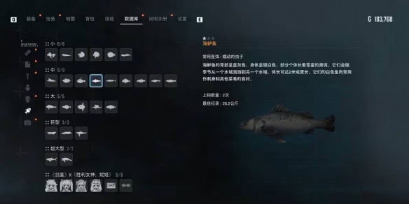 《剑星》中鱼推荐钓点位置介绍