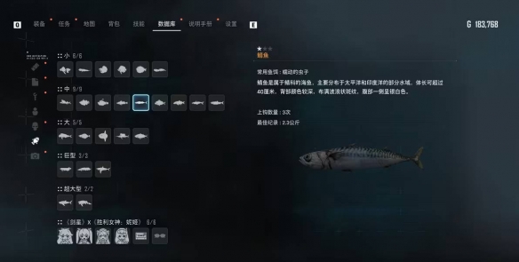 《剑星》中鱼推荐钓点位置介绍