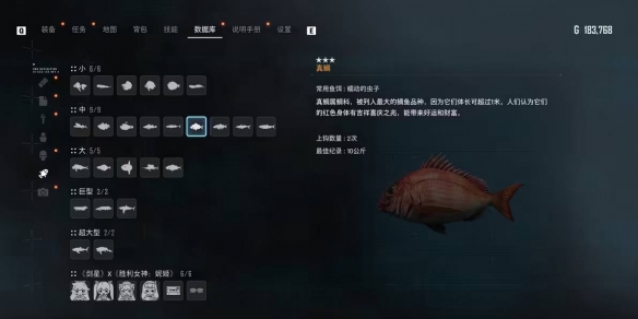 《剑星》中鱼推荐钓点位置介绍