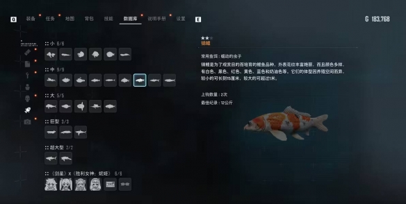 《剑星》中鱼推荐钓点位置介绍