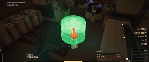 《沙丘觉醒》内部装饰任务攻略