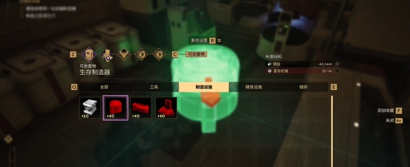 《沙丘觉醒》内部装饰任务攻略