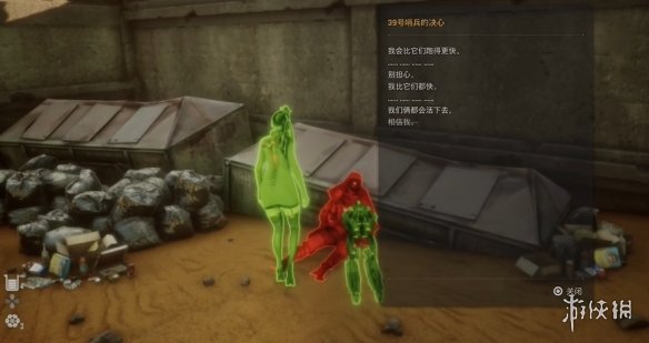 《剑星》记忆棒全收集