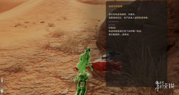 《剑星》记忆棒全收集