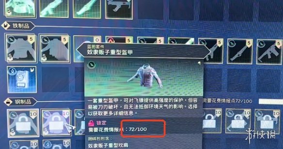 《沙丘觉醒》情报点足够为什么没法研究科技