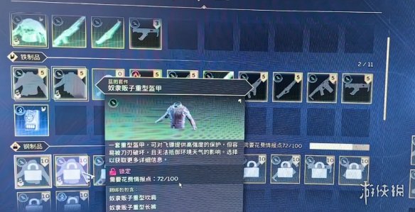 《沙丘觉醒》情报点足够为什么没法研究科技
