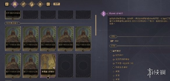 《沙丘觉醒》主线试炼8弗雷曼人的脚步解谜攻略