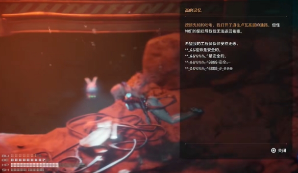 《剑星》禁闭支线任务攻略