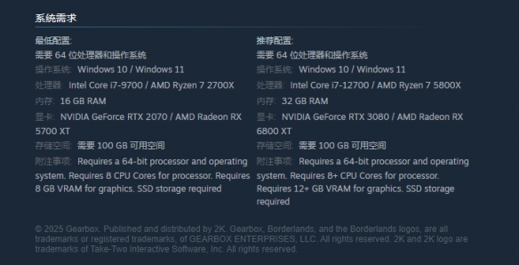 《无主之地4》最新官方配置要求一览