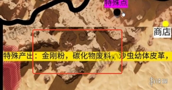 《沙丘觉醒》金刚粉真正出处