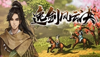 《逸剑风云决》碧海仙踪时长介绍
