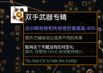 《流放之路》s27赛季处刑开荒攻略