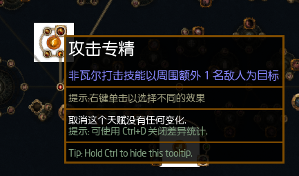 《流放之路》s27赛季处刑开荒攻略