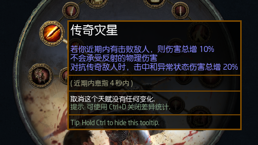 《流放之路》s27赛季处刑开荒攻略