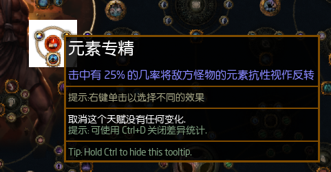 《流放之路》s27赛季圣宗开荒攻略