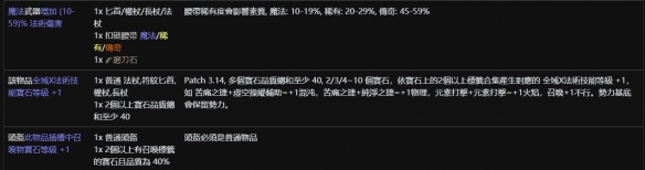 《流放之路》s27赛季圣宗开荒攻略