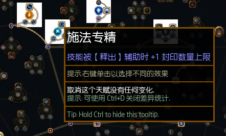 《流放之路》s27赛季圣宗开荒攻略