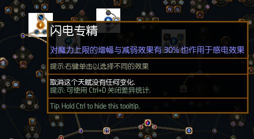 《流放之路》s27赛季圣宗开荒攻略