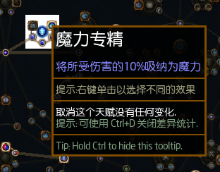 《流放之路》s27赛季圣宗开荒攻略