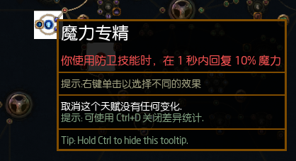 《流放之路》s27赛季圣宗开荒攻略