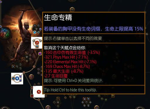 《流放之路》s27赛季圣宗开荒攻略
