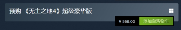 《无主之地4》豪华版和超级豪华版区别