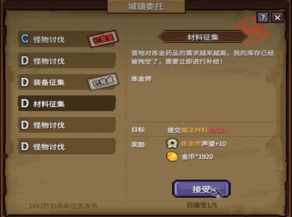 《巴尔的遗产》符文之语使用方法