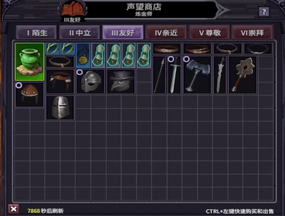 《巴尔的遗产》符文之语使用方法