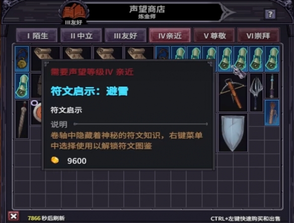 《巴尔的遗产》符文之语使用方法