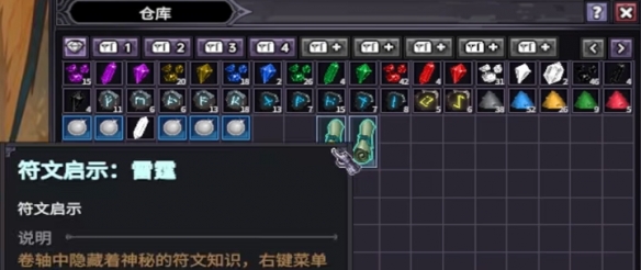 《巴尔的遗产》符文之语使用方法