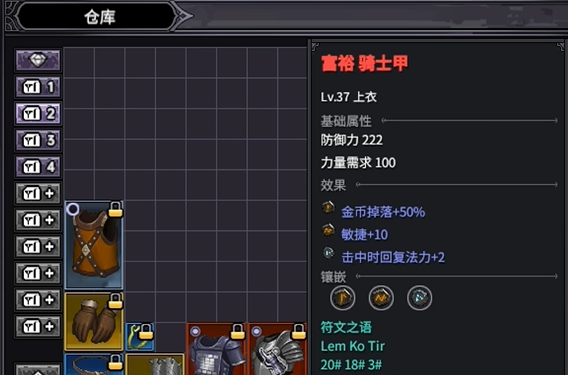 《巴尔的遗产》在线模式刷钱方法