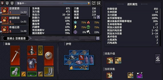 《巴尔的遗产》在线模式刷钱方法