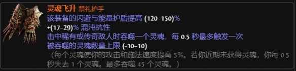 《流放之路》s27国服开荒选择推荐
