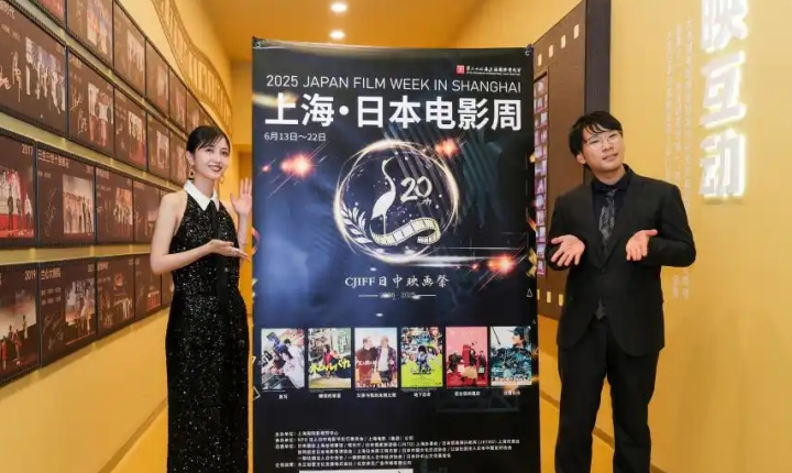 《复写》《睡觉的笨蛋》主创亮相上海·日本电影周银幕