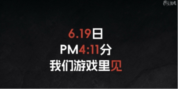 《捞女游戏》6月19日上线时间介绍