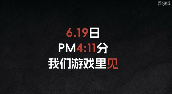 《捞女游戏》6月19日上线时间介绍