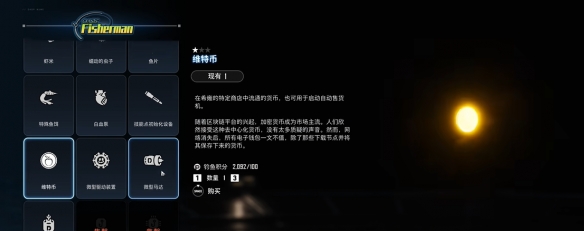 《剑星》维特币怎么速刷