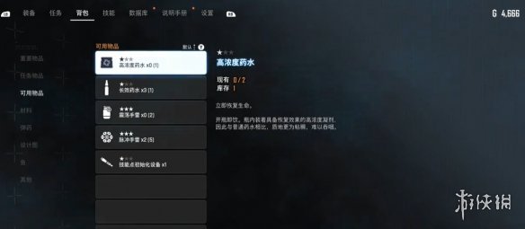 《剑星》库存的药拿出来方法