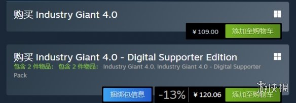 《工业巨擘4.0》下载地址介绍