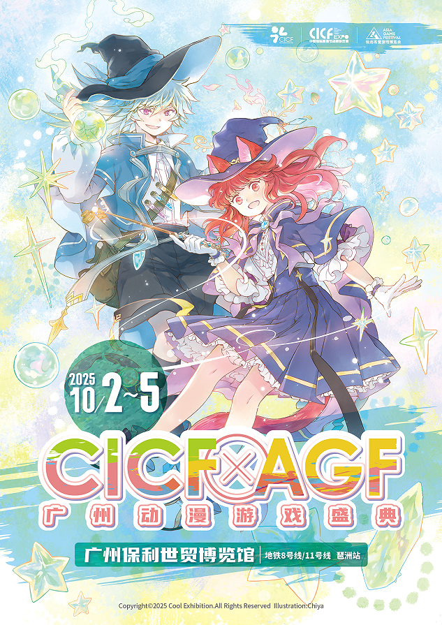 【官宣】2025 CICF×AGF定档国庆假期，主KV & OC新皮肤首曝！ 