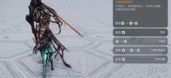 《剑星》二级连锁突进释放方式
