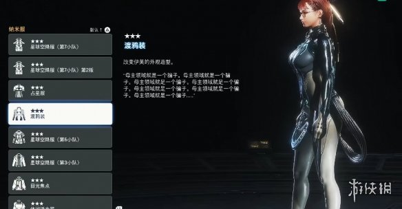 《剑星》二周目新东西介绍