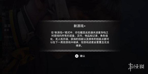 《剑星》二周目新东西介绍