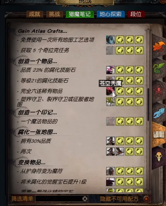 《流放之路》六孔六连操作技巧