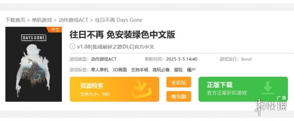 《往日不再》下载地址介绍