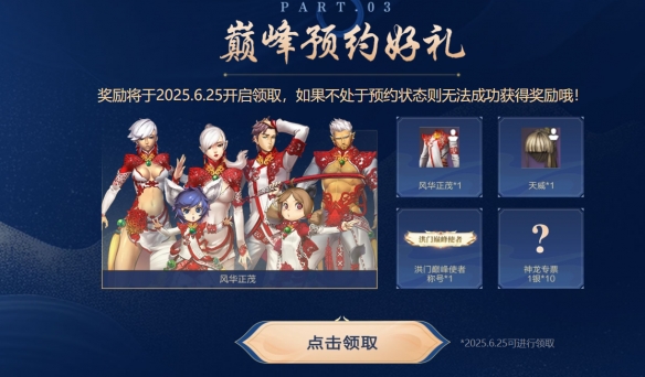 《剑灵》巅峰服正式开服时间介绍