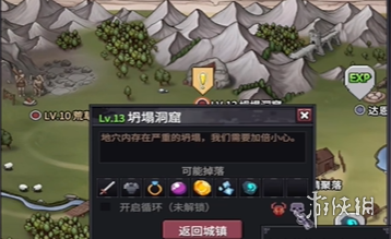 《巴尔的遗产》装备选择推荐